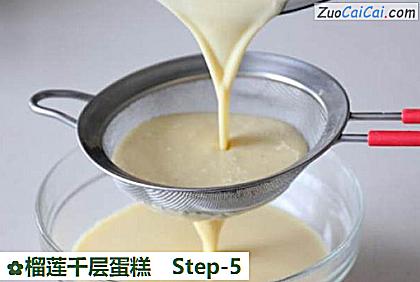 榴莲千层蛋糕做法第五步骤