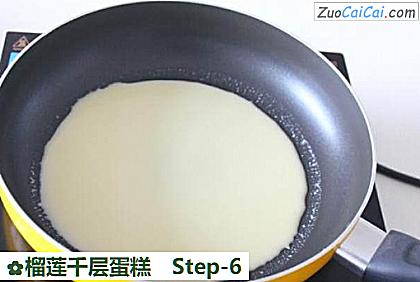 榴莲千层蛋糕做法第六步骤