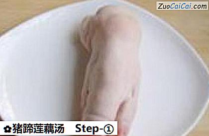 猪蹄莲藕汤做法第一步骤