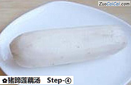 猪蹄莲藕汤做法第四步骤