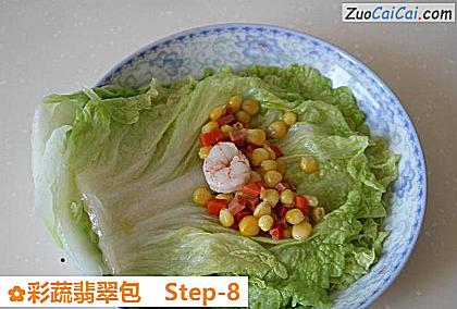 彩蔬翡翠包做法第八步骤