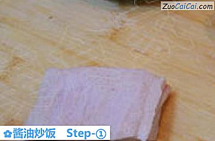 酱油炒饭做法第一步骤