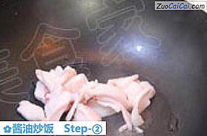 酱油炒饭做法第二步骤