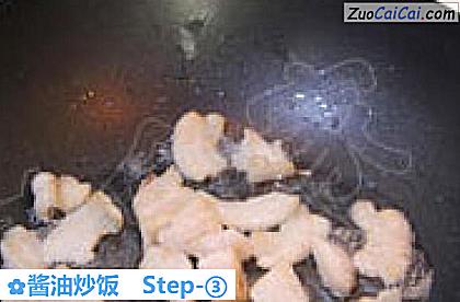 酱油炒饭做法第三步骤