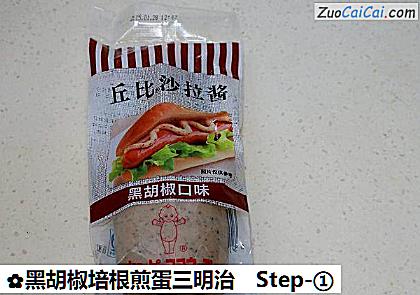 黑胡椒培根煎蛋三明治做法第一步骤