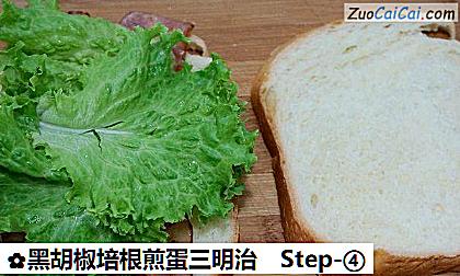 黑胡椒培根煎蛋三明治做法第四步骤