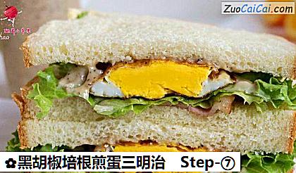 黑胡椒培根煎蛋三明治做法第七步骤