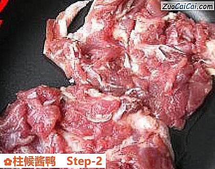 柱候酱鸭做法第二步骤