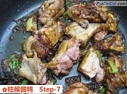 柱候酱鸭做法第七步骤