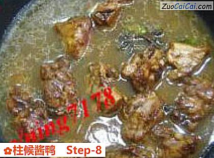 柱候酱鸭做法第八步骤