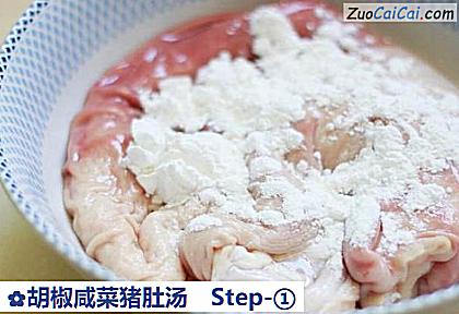 胡椒咸菜猪肚汤做法第一步骤