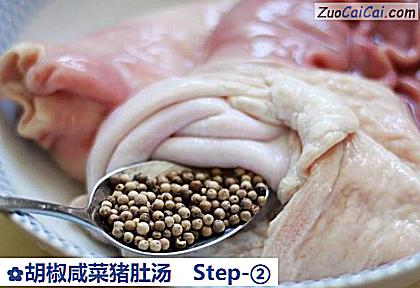 胡椒咸菜猪肚汤做法第二步骤
