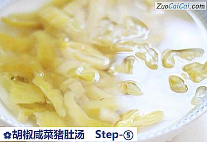 胡椒咸菜猪肚汤做法第五步骤