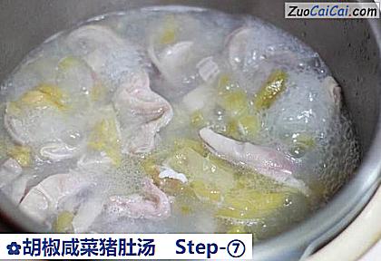 胡椒咸菜猪肚汤做法第七步骤