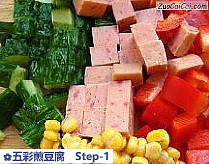 五彩煎豆腐做法第一步骤