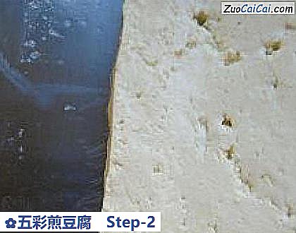 五彩煎豆腐做法第二步骤