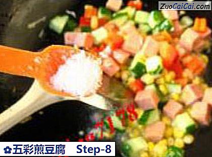 五彩煎豆腐做法第八步骤