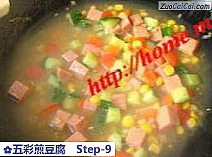 五彩煎豆腐做法第九步骤