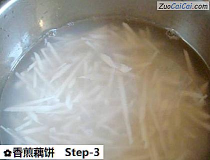 香煎藕饼做法第三步骤