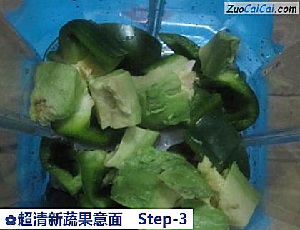 超清新蔬果意面做法第三步骤