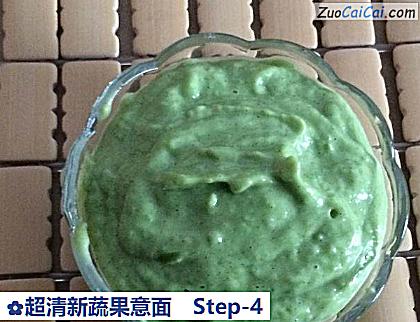 超清新蔬果意面做法第四步骤