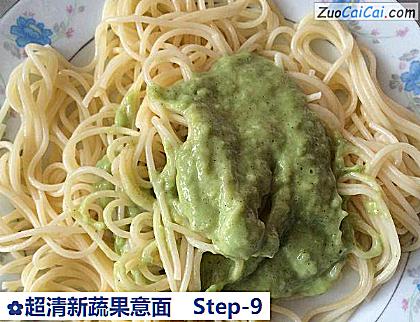 超清新蔬果意面做法第九步骤