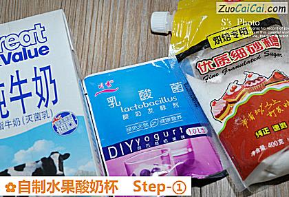 自制水果酸奶杯做法第一步骤