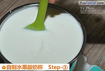 自制水果酸奶杯做法第三步骤