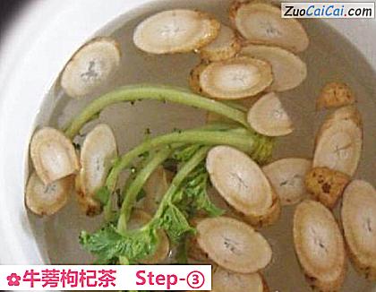 牛蒡枸杞茶做法第三步骤