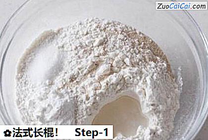 法式长棍！做法第一步骤