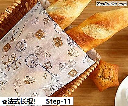 法式长棍！做法第十一步骤