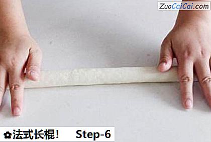 法式长棍！做法第六步骤