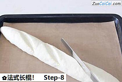 法式长棍！做法第八步骤