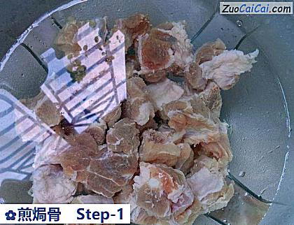 煎焗骨做法第一步骤