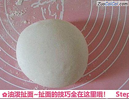 油泼扯面~扯面的技巧全在这里哦!做法第一步骤