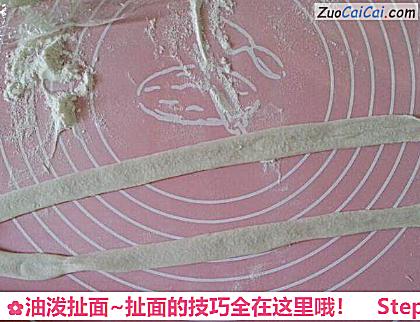 油泼扯面~扯面的技巧全在这里哦!做法第十步骤