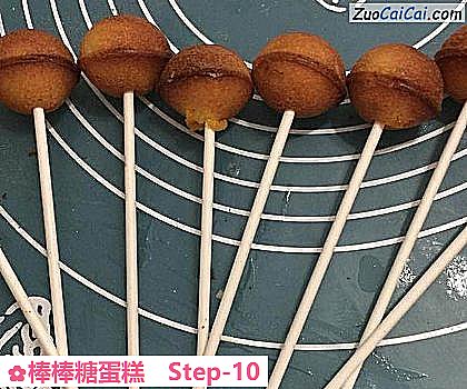 棒棒糖蛋糕做法第十步骤