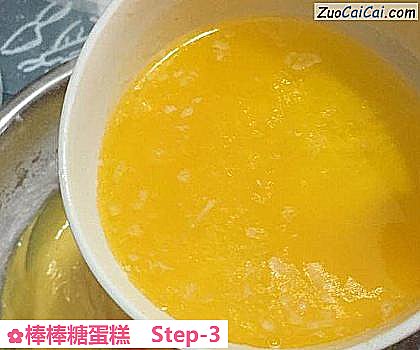 棒棒糖蛋糕做法第三步骤