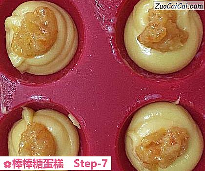 棒棒糖蛋糕做法第七步骤