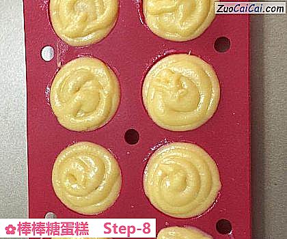 棒棒糖蛋糕做法第八步骤