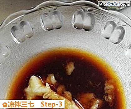 凉拌三七做法第三步骤