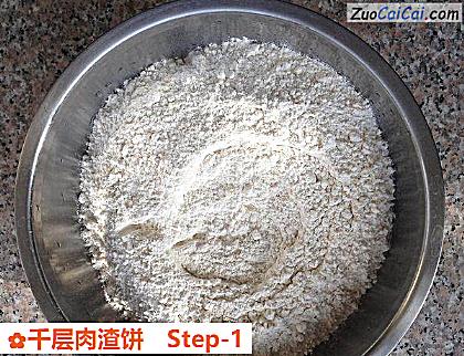 千层肉渣饼做法第一步骤