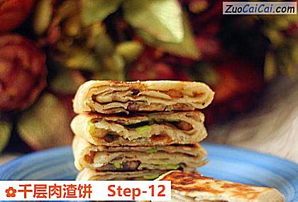 千层肉渣饼做法第十二步骤