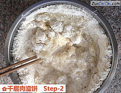 千层肉渣饼做法第二步骤