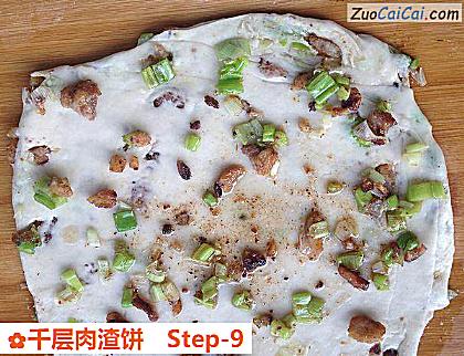 千层肉渣饼做法第九步骤