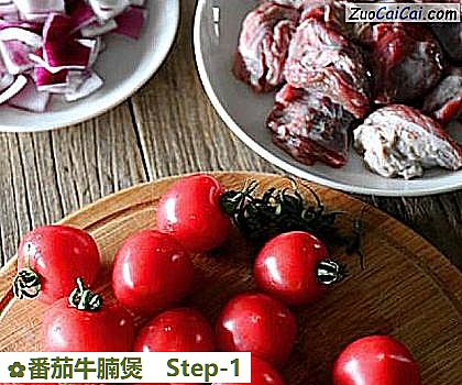 番茄牛腩煲做法第一步骤