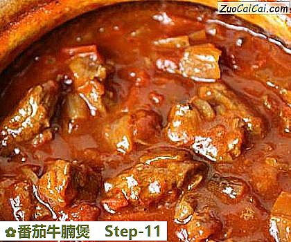 番茄牛腩煲做法第十一步骤