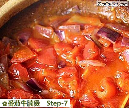 番茄牛腩煲做法第七步骤