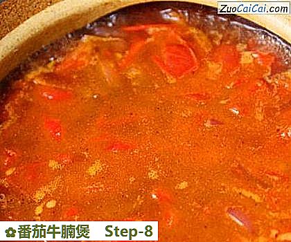 番茄牛腩煲做法第八步骤