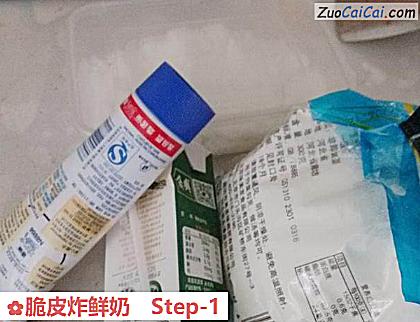 脆皮炸鲜奶做法第一步骤